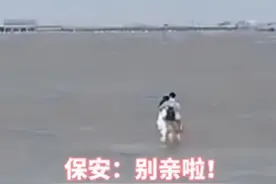 危险！情侣海边忘情激吻，一旁的保安急得大喊：“别亲了，涨潮了！”图片
