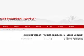 最新通告！潍坊嘉和香醋等17款食品检测不合格图片
