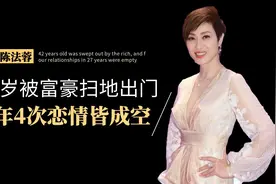 陈法蓉的遗憾情史，求爱半生却爱而不得，27年深情错付4个男人图片