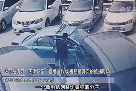 这不是演习！天津警花“直播”作战，揭秘最真实的抓捕现场图片