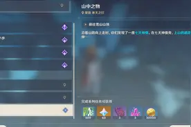 原神新版本如何去到雪山之巅，水冰圣遗物副本如何打？图片