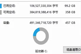 c盘满了怎么办？教你几招轻松多出10个G图片