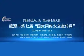 明星助阵！鹰潭这个“周活动”闪亮开启→图片