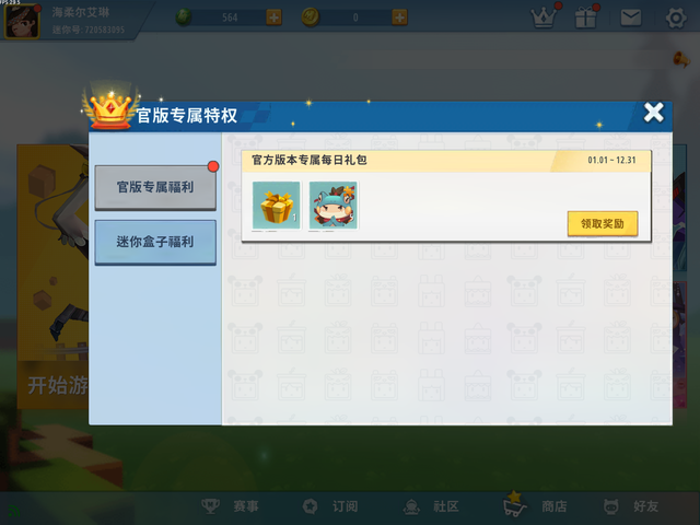 迷你世界：迷你豆无处寻找，全图鉴难以获得？最全的方法来了