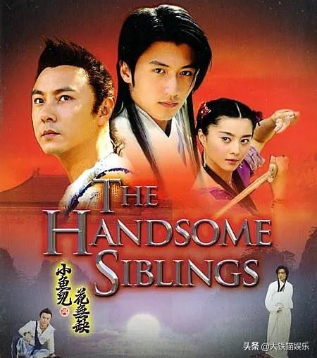 小鱼儿与花无缺主演有谁（小鱼儿与花无缺16年后）