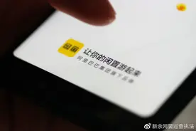 网警提醒 | 拒绝做“咸鱼”！警惕“闲鱼”骗局！图片