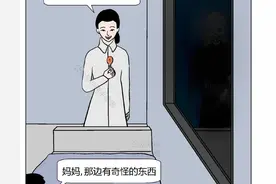 细思极恐第60期——《放学后》图片