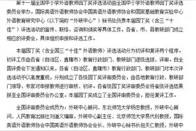 全国大奖！商丘两位教师出名了！图片