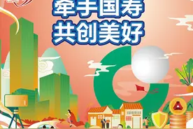 就在今天！中国人寿客户节启动啦图片