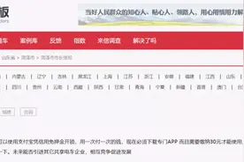 官方回复！课后服务收费标准？菏泽未来能否引进其他共享电车？图片