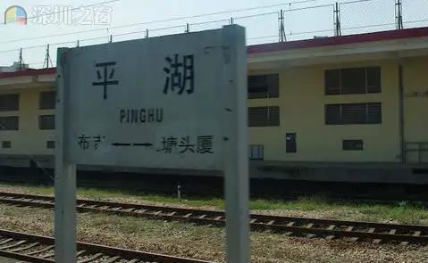 深圳有几个火车站，分别在什么地方？