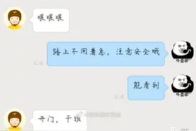 点外卖意外得知骑手有公司股份？原来小丑竟是我自己图片