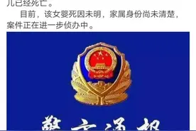 警方最新通报：番禺女婴案嫌疑人已抓获，系其父母所为图片