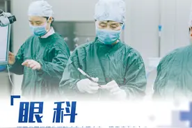 【预告】南大二附院眼科将于8月1日开展大型义诊活动图片