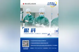 【预告】南大二附院眼科将于8月1日开展大型义诊活动图片