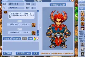 梦幻西游：珍宝阁惊现大闹骗子，一个BOSS卖两队，两头通吃图片
