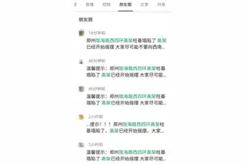 郑州市城建局紧急辟谣：陇海路西四环没出现路面塌陷，塌陷的是南四环图片