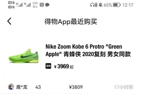 科比球鞋zk6青蜂侠两天涨幅1000元，篮球实战党何去何从？图片