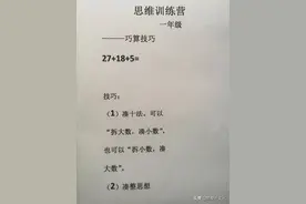 巧算技巧｜一笔画应用｜年龄问题图片