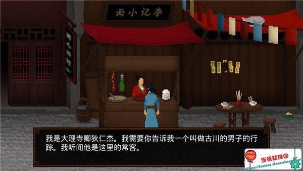 狄仁杰之锦蔷薇全剧情流程攻略