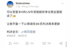 挑战邪恶律师，女孩海外苦诉四年，终获数十亿股权图片