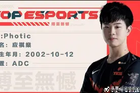 P皇重回LPL？知情人爆料：LGD新AD姓P，很多人都知道他图片