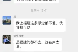 福建船的口碑真差图片