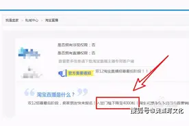 淘宝直播开通的条件，淘宝直播新手开播，什么时段播最好呢？图片