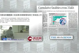 今天​全世界都在刷的新闻2021.5.25图片