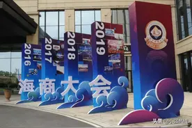 44个项目成功签约，总额约310亿元！第五届海商大会成功举办图片