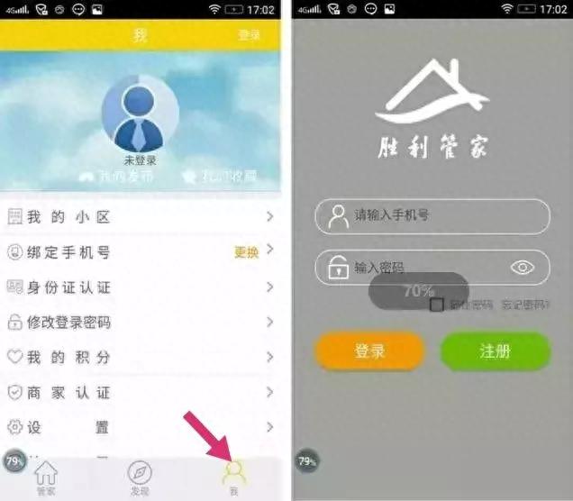 工行卡号前六位代表什么,公共水电包含在物业费里吗 配图06
