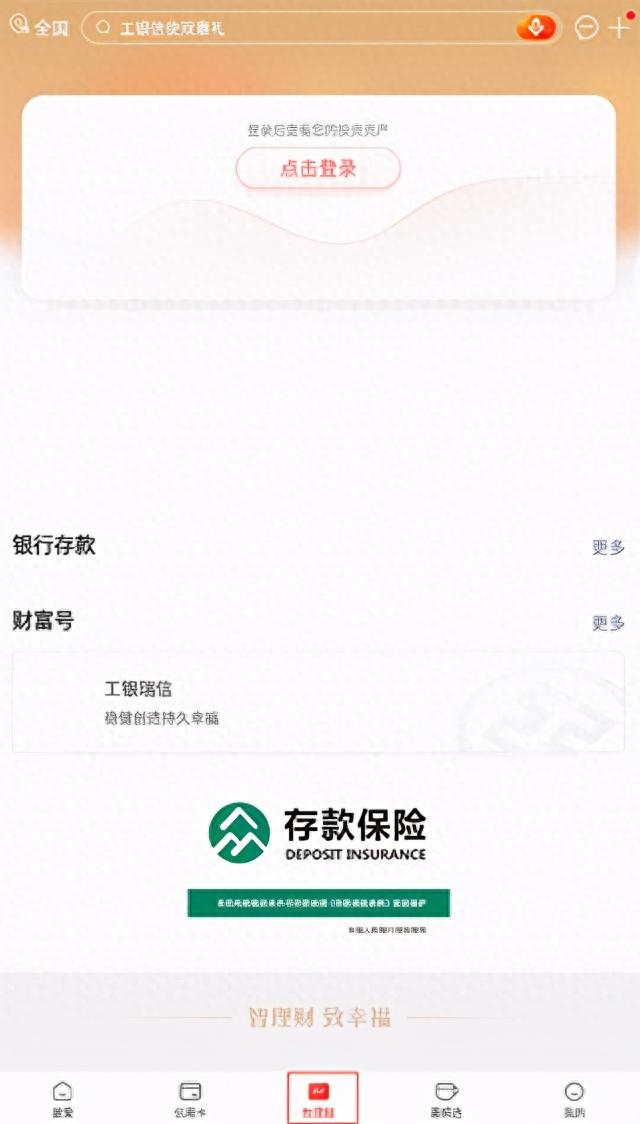 工商银行信用卡网上银行app，工商银行企业手机银行app下载安装 配图08