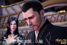 斗罗大陆100集：再次魔改，大师差点被吓到认输，混乱加戏无逻辑图片