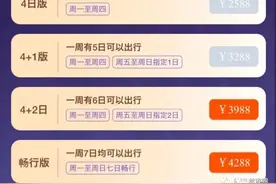 随心飞｜东航又要放大招？如何叫好叫座又不亏图片