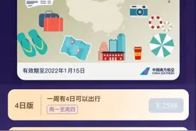 随心飞｜东航又要放大招？如何叫好叫座又不亏图片