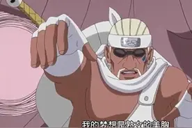 奇拉比一不小心说出自己的梦想，暴露了闷骚的本性图片