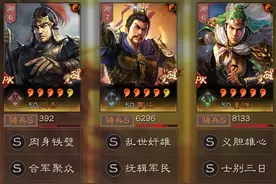 三国志战略版：无限增伤，极致输出！看黑科技姜维如何天神下凡图片