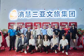 立足三亚，走向世界 | 滳慧三亚文旅集团正式揭牌成立图片