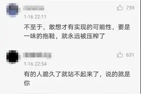已回未支付？你敢下班不回消息，上班老板就敢开除你图片
