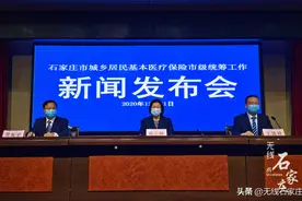 @石家庄人 医保待遇再提高 看病又能省钱啦图片