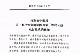 今天起，可以到电影院看电影了！这些要注意图片