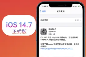 苹果iOS 14.7正式版体验：5+项更新、修复，出现5个小问题图片