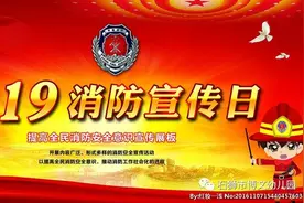 「学园动态」消防安全，我们在行动——石狮博文幼儿园“119消防逃生演练”图片