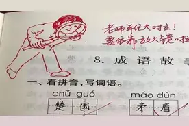 90后女教师批改试卷走红网络，00后学生：这样的试卷有多少来多少图片