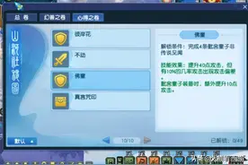 梦幻西游：新资料片技能详解，解锁难度极低，不花钱就能白拿属性图片