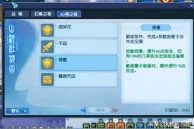 梦幻西游：新资料片技能详解，解锁难度极低，不花钱就能白拿属性图片