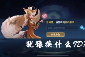 还在犹豫换什么ID吗？看看这几个，低调还倍有面儿图片