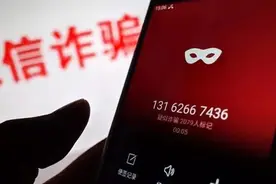 检察官告诉你网络中get不到的点——网络诈骗图片