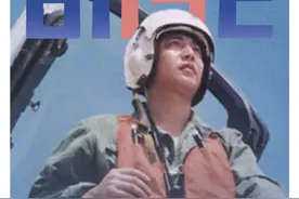 81192，请立即返航！“我已无法返航，你们继续前进！”图片