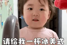 黄夏温表情包：请给我一杯冰美式图片